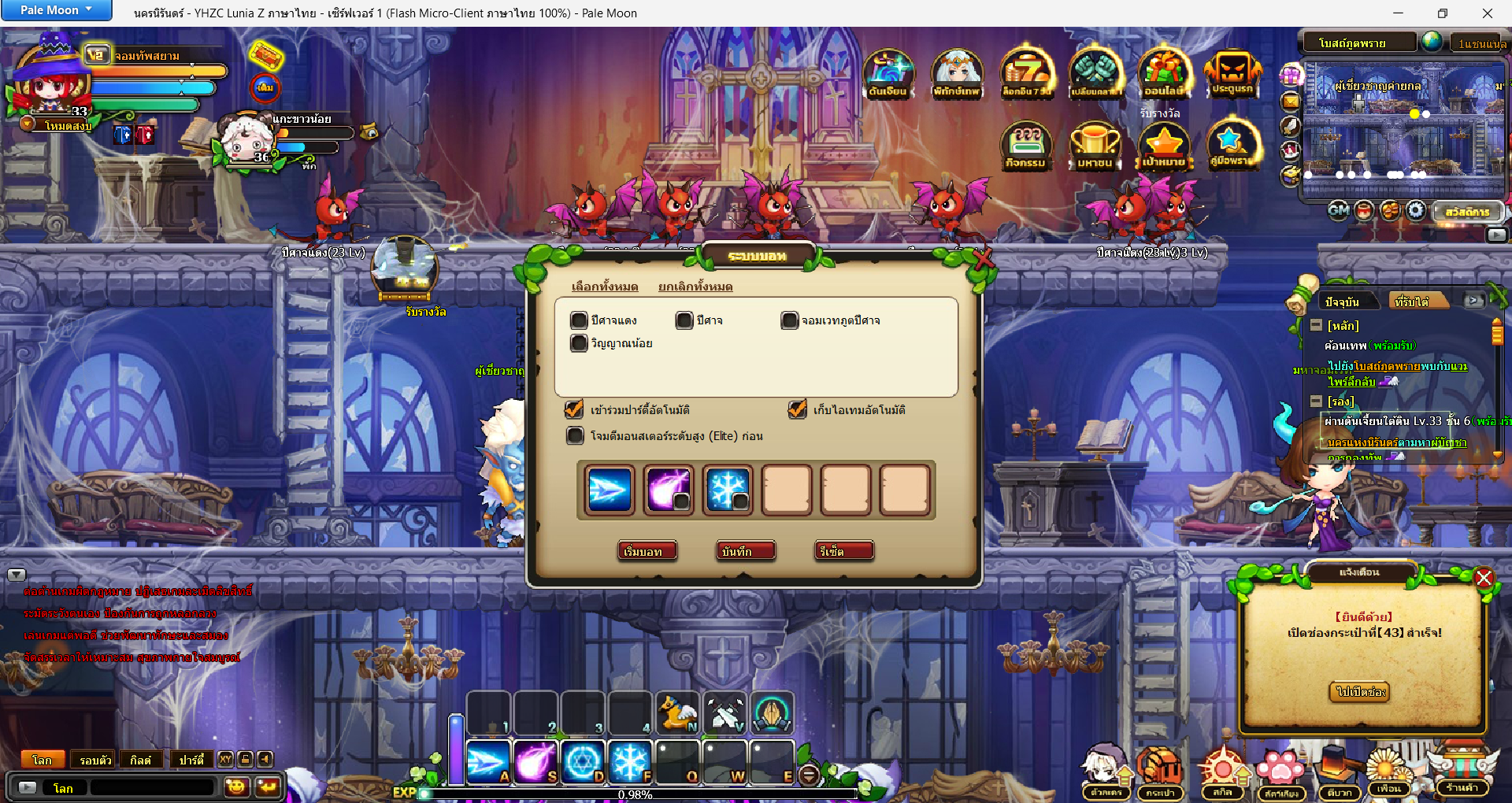 Micro-Client Full HD